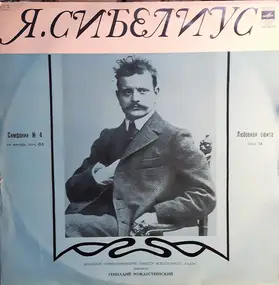Jean Sibelius - Симфония N 4 Ля Минор/Любовная Сюита