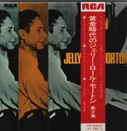 Jelly Roll Morton - THE GOLDEN AGE OF AGE JELLY ROLL MORTON VOL.2 JAPAN