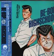 KC Special Band, Shuichi Matsumoto, Miho Nakayama - Be-Bop-Highschool
