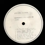 Kensaku Morita, Keiko Fuji, Akiko Wada a.o. - 1971 September single highlights
