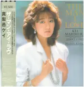 LP - Kei Marimura - The Man I Love - Includes OBI & insert