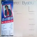 LP - Keith Jarrett - Byablue