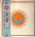 LP - King Crimson - Larks' Tongues In Aspic - with OBI and insert