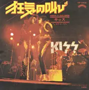 7inch Vinyl Single - Kiss - Shout It Out Loud