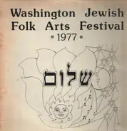 Kuma, Vahaviotim, Adon Olam, Visamachta... - Washington jewish folk arts festival 1977