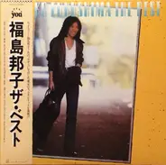 Kuniko Fukushima - The Best