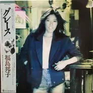 Kuniko Fukushima - Grace