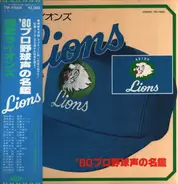Lions - Seibu Lions