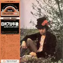 LP - Lucio Battisti - Amore E Non Amore - + OBI + Insert