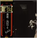 LP - Maki Asakawa - 裏窓 - OBI