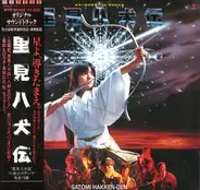 Masahide Sakuma , Hiroyuki Namba , Joey Carbone , Richie Zito , David Palmer , Nobody - 里見八犬伝 Satomi Hakken-Den Original Soundtrack