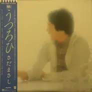 Masashi Sada - うつろひ