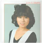 Mayumi Terashima - ま・ゆ・み