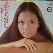 Mimi Araki - スキャンダル