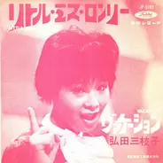 Mieko Hirota - Little Miss Lonely