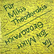 Mikis Theodorakis , Various - Für Mikis Theodorakis = Για Τον Μίκη Θεοδωράκη