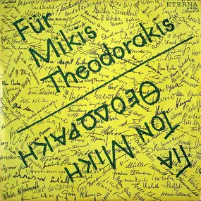 Mikis Theodorakis - Für Mikis Theodorakis = Για Τον Μίκη Θεοδωράκη