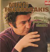 Mikis Theodorakis - Greek Popular Music