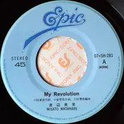 7inch Vinyl Single - Misato Watanabe - My Revolution