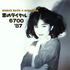 Hysterics - 恋のダイヤル 6700 '87