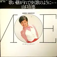 Momoe Yamaguchi - 歌い継がれてゆく歌のように '73〜'77
