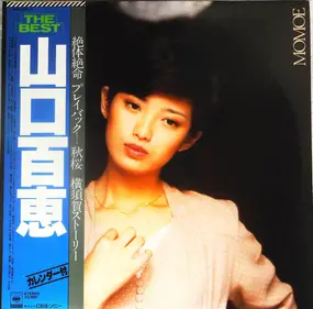 Momoe Yamaguchi - The Best