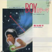 Momoko Kikuchi - Boyのテーマ