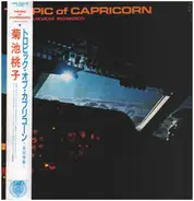 Momoko Kikuchi - Tropic of Capricorn