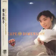 Momoko Kikuchi - Escape From Dimension