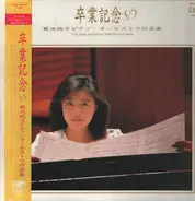 Momoko Kikuchi - Graduation Memories (Piano And Orchestra Version)