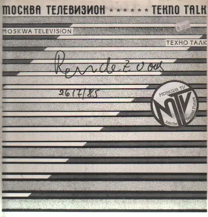 Moskwa Television - Tekno Talk / Digitalk