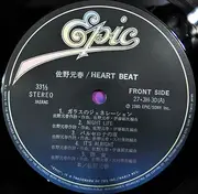 LP - Motoharu Sano - Heart Beat - + OBI, INSERT