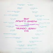 LP - Mungo Jerry & Ray Dorset - Златният Орфей