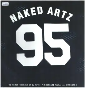 Naked Artz - '95 (Remix) / 未知なる種