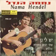 Nechama Hendel - My Garden