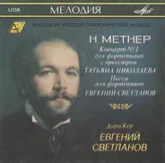 Medtner - Концерт №1 Для Фортепиано С Оркестром
