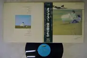 LP - Off Course - My Souvenir 僕の贈りもの - Gatefold + insert + OBI