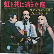 7inch Vinyl Single - Peter, Paul & Mary - 虹と共に消えた恋 = Gone The Rainbow - red