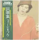 LP - Phoebe Snow - Against The Grain