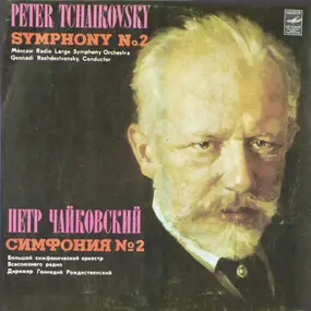 Tschaikowski - Symphony No. 2 In C Minor, Op. 17