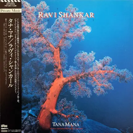 Ravi Shankar - Tana Mana