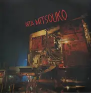 Rita Mitsouko - Rita Mitsouko