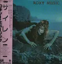 LP - Roxy Music - Siren - OBI + Insert