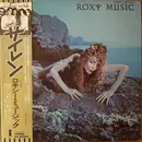 LP - Roxy Music - Siren - OBI / INSERT