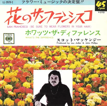 Scott McKenzie - 花のサンフランシスコ = San Francisco (Be Sure To Wear Flowers In Your Hair)