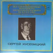 Prokofiev / Serge Koussevitzky - Symphony No. 5 In B Flat Major, Op. 100