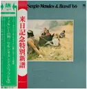 LP - Sérgio Mendes & Brasil '66 - Stillness - + OBI, insert