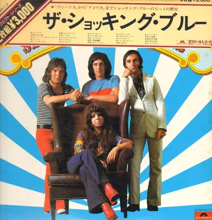 Shocking Blue - Shocking Good Time