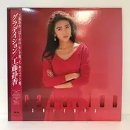 Shizuka Kudo - Gradation