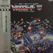 Shiro Sagisu - Fight! Super Robot Lifeform Transformers Original Soundtrack